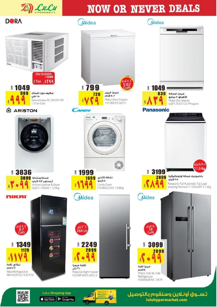 Lulu Jeddah & Tabuk June Savings Offers