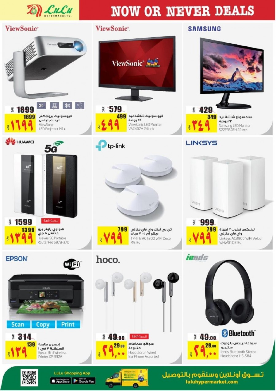 Lulu Jeddah & Tabuk June Savings Offers