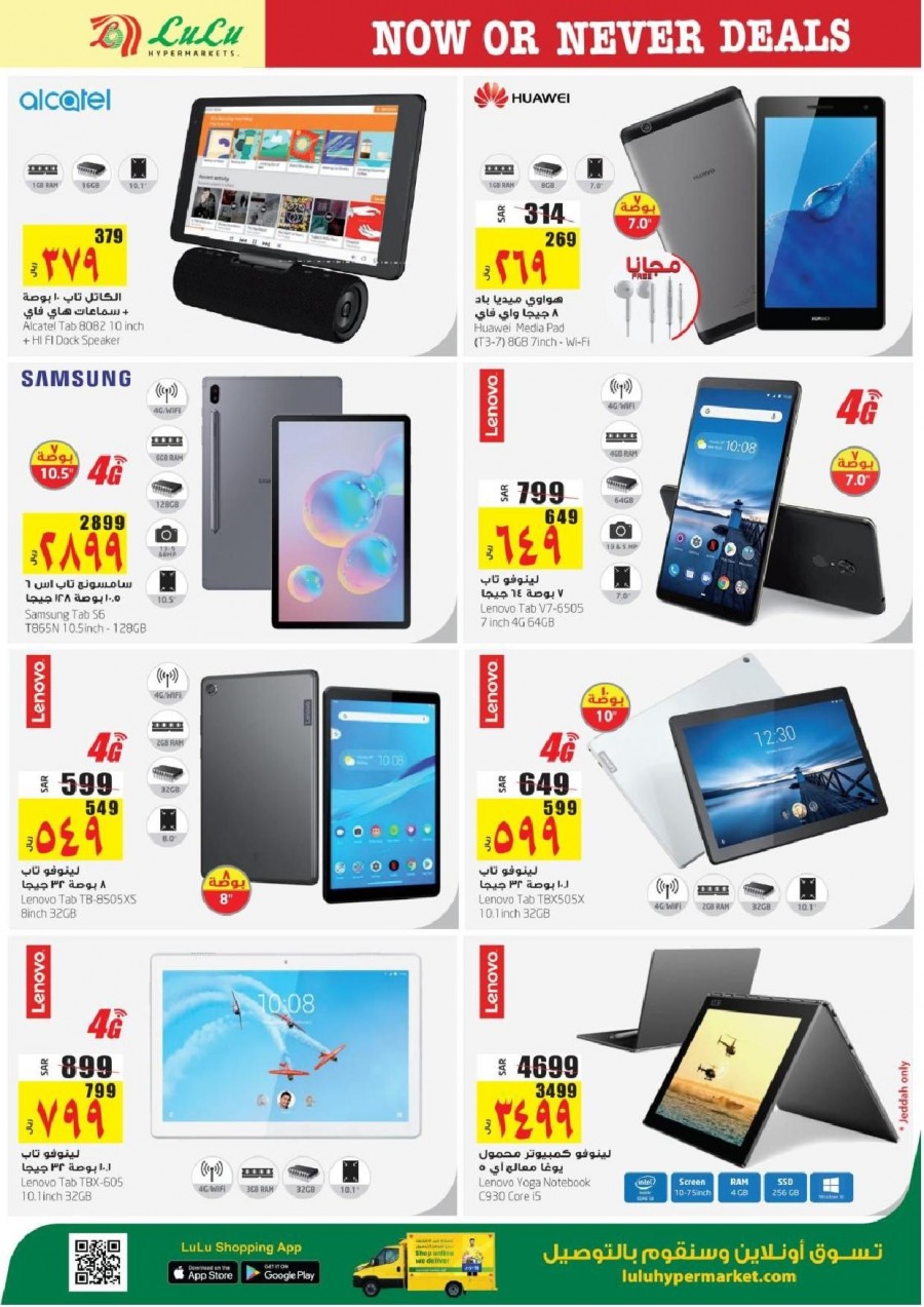 Lulu Jeddah & Tabuk June Savings Offers