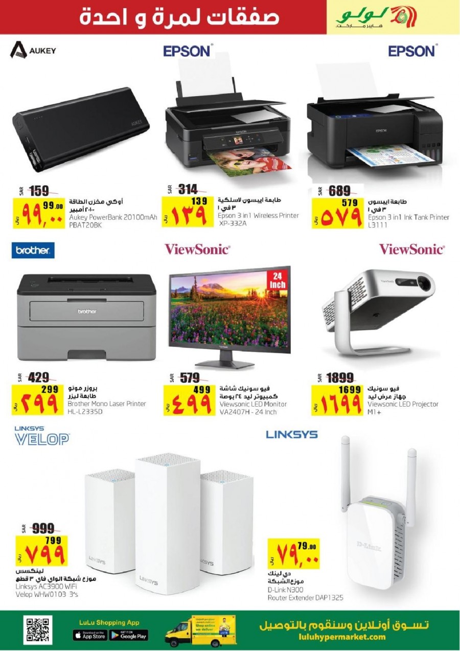 Lulu Dammam June Savings Offers