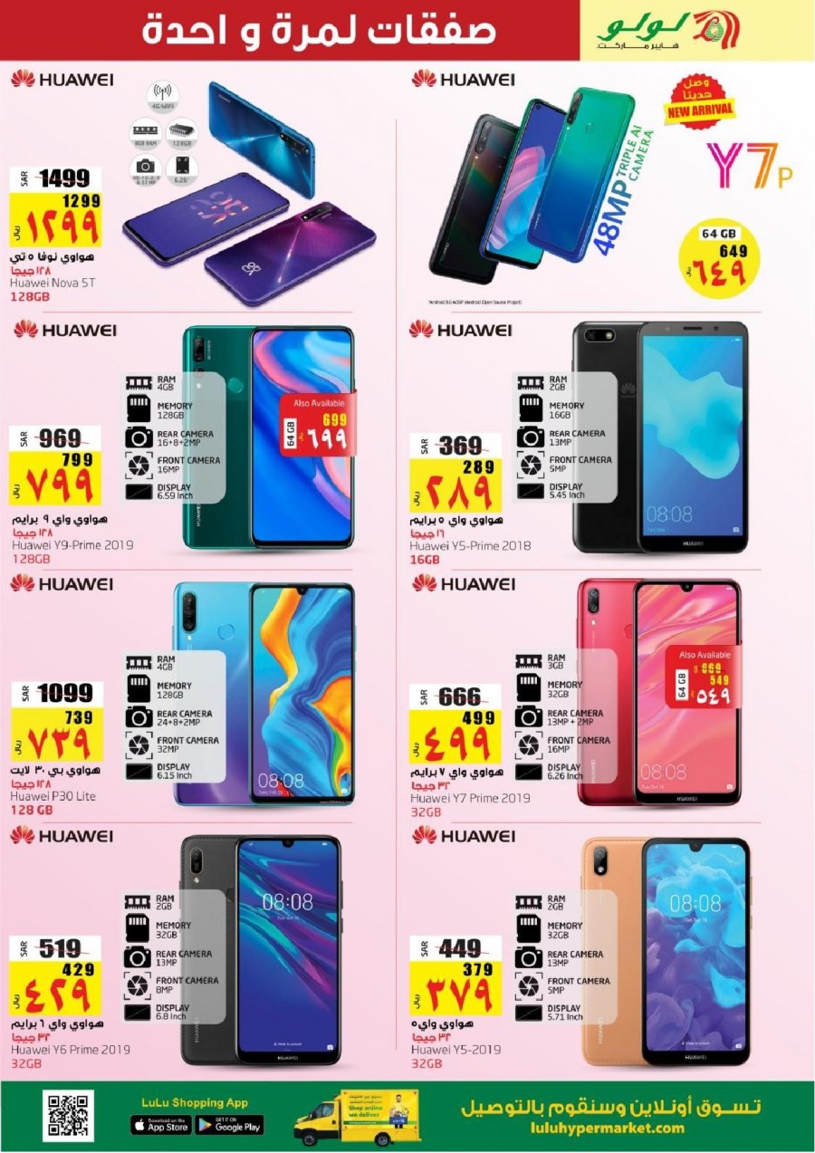 Lulu Dammam June Savings Offers