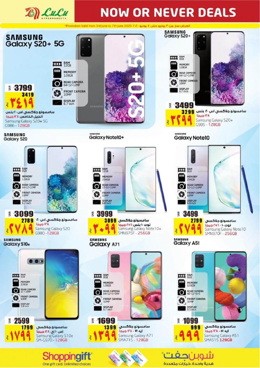 Lulu Dammam June Savings Offers