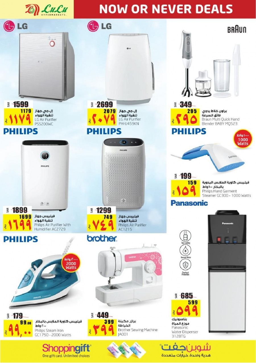 Lulu Dammam June Savings Offers