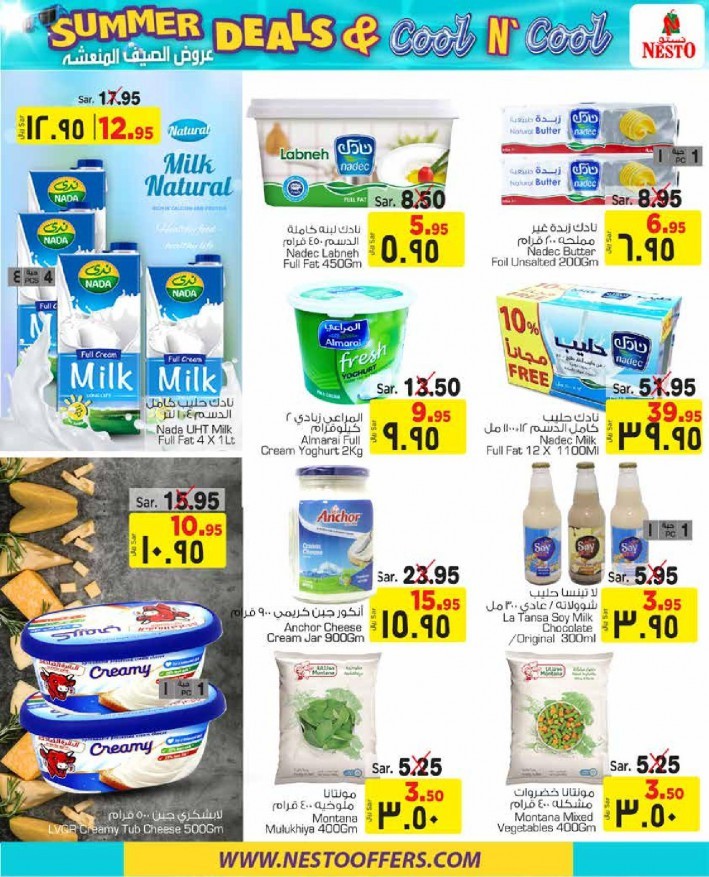 Hyper Nesto Riyadh Summer Deals