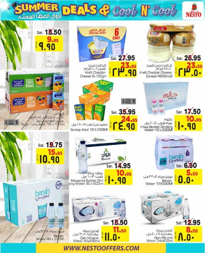 Hyper Nesto Riyadh Summer Deals