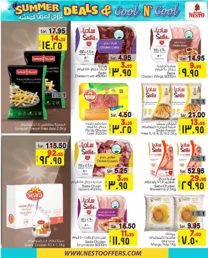 Hyper Nesto Riyadh Summer Deals