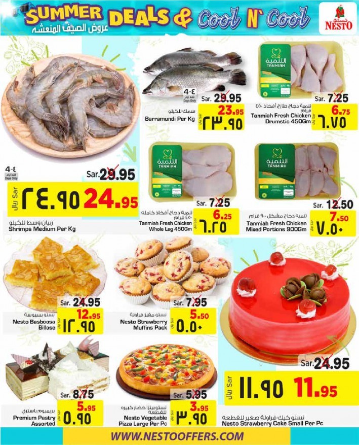 Hyper Nesto Riyadh Summer Deals