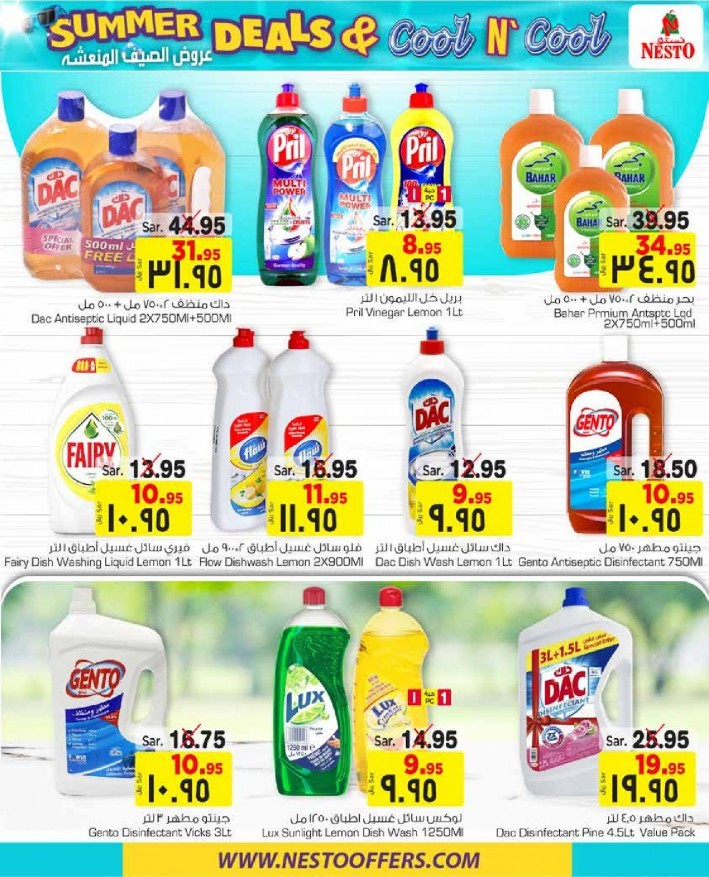 Hyper Nesto Riyadh Summer Deals