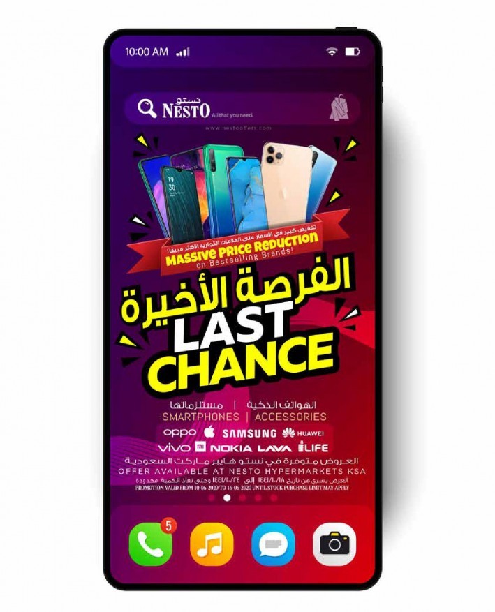 Hyper Nesto Riyadh Summer Deals