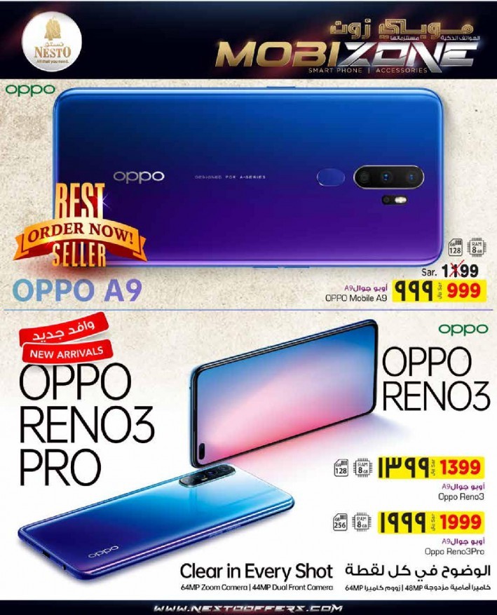 Hyper Nesto Riyadh Summer Deals