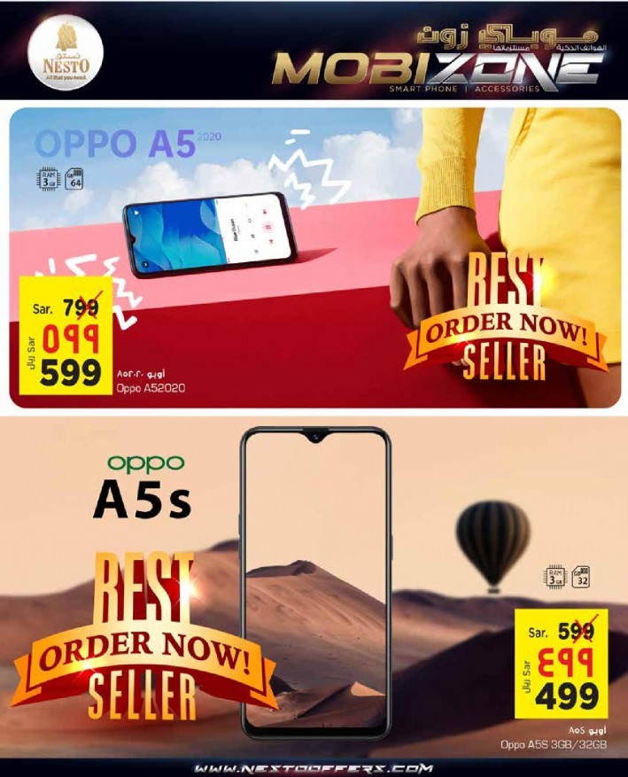 Hyper Nesto Riyadh Summer Deals