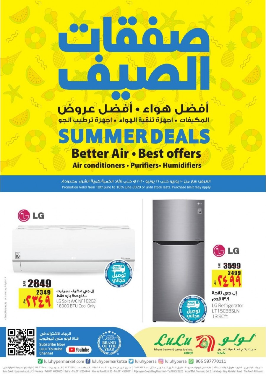 Lulu Riyadh Summer Deals