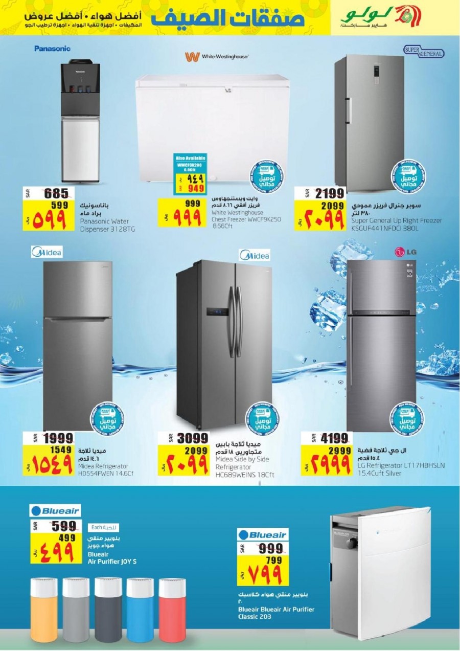 Lulu Riyadh Summer Deals