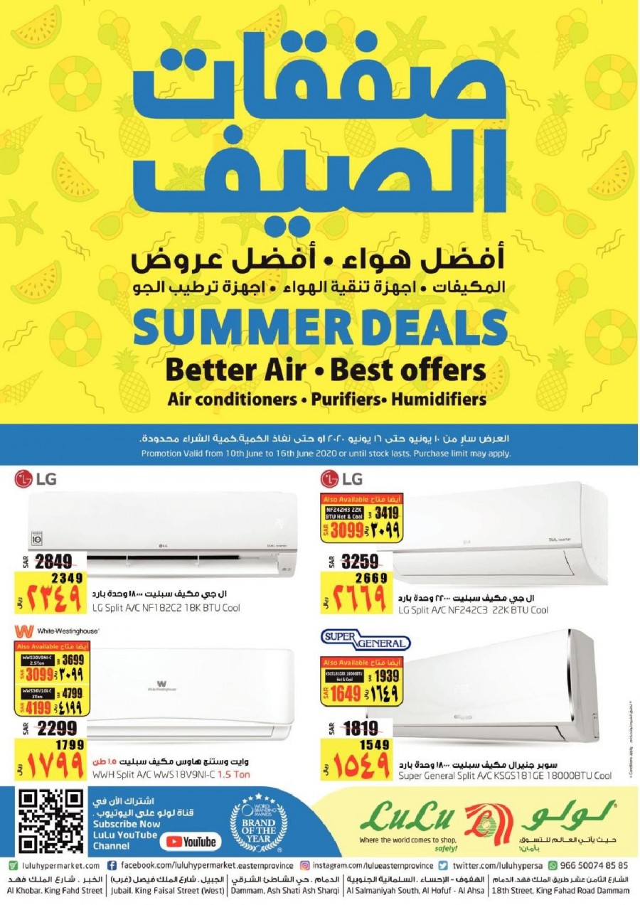 Lulu Dammam Summer Deals