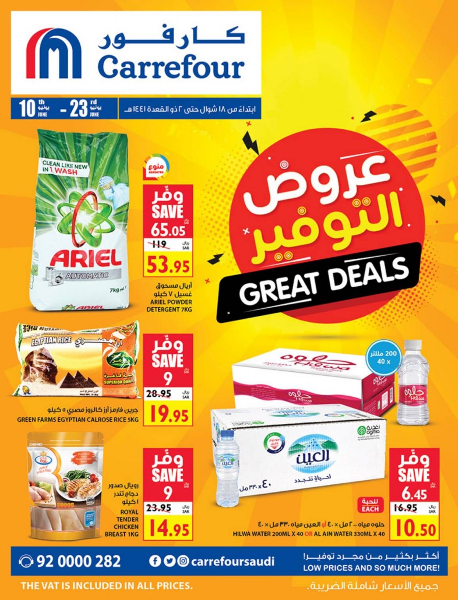 Carrefour Hypermarket Great Deals