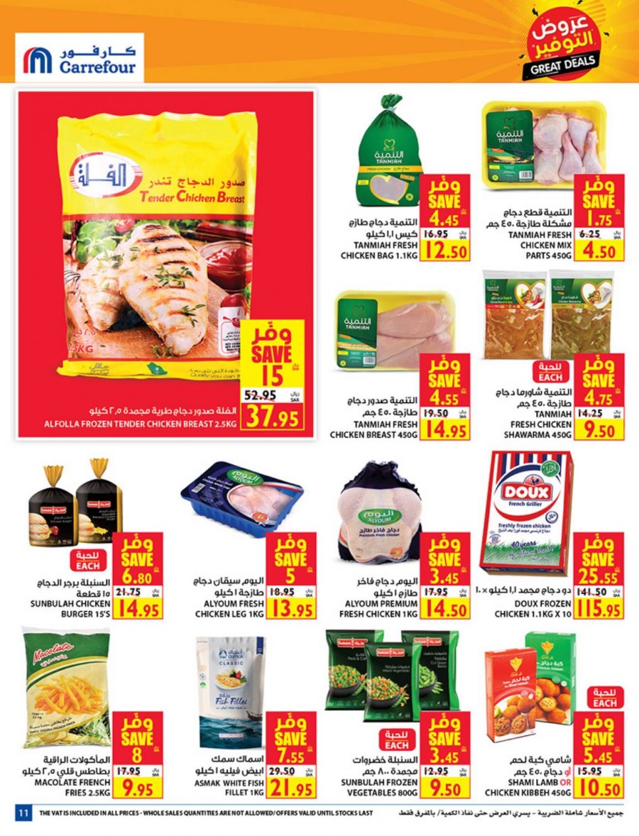 Carrefour Hypermarket Great Deals