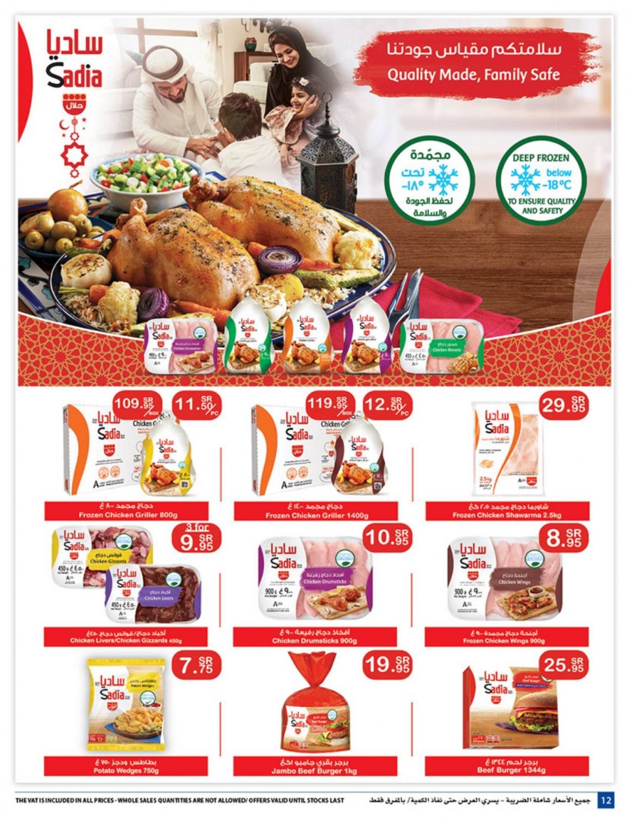 Carrefour Hypermarket Great Deals