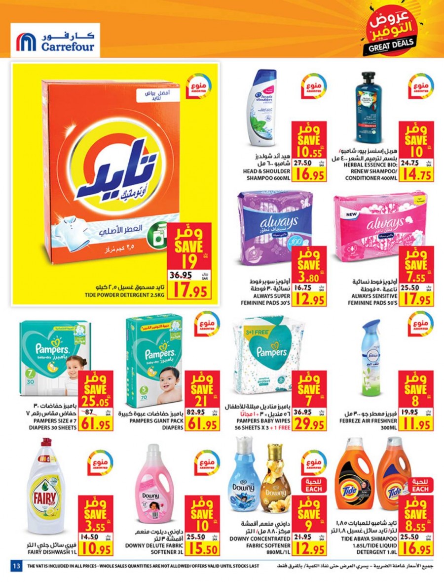 Carrefour Hypermarket Great Deals