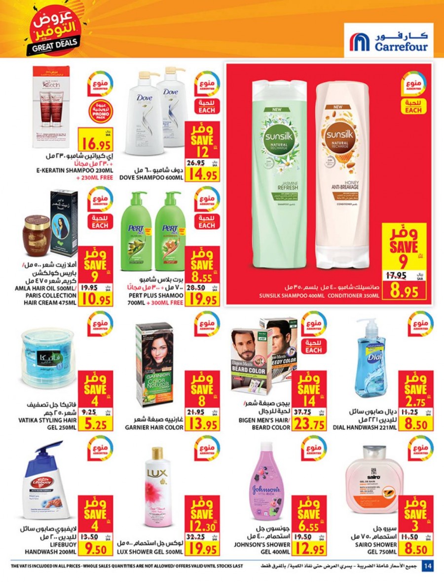 Carrefour Hypermarket Great Deals