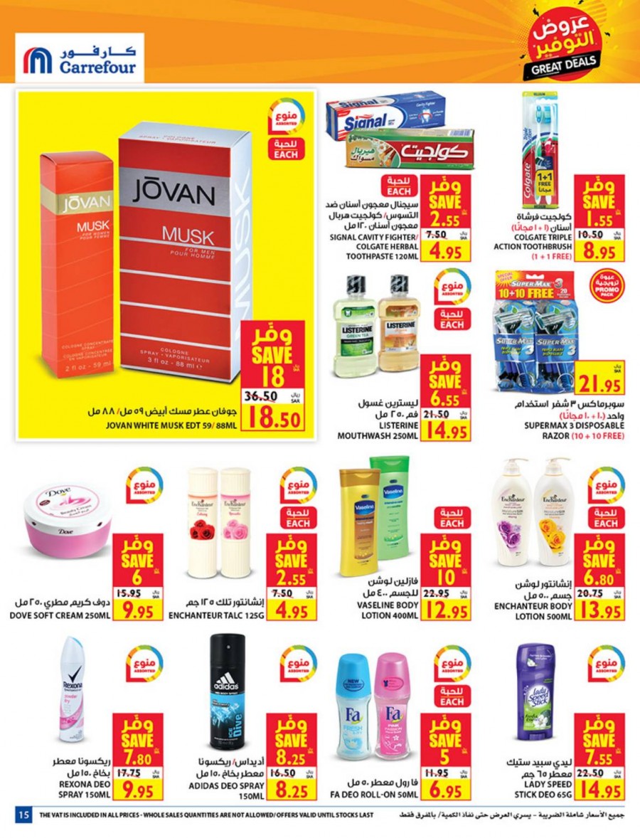 Carrefour Hypermarket Great Deals