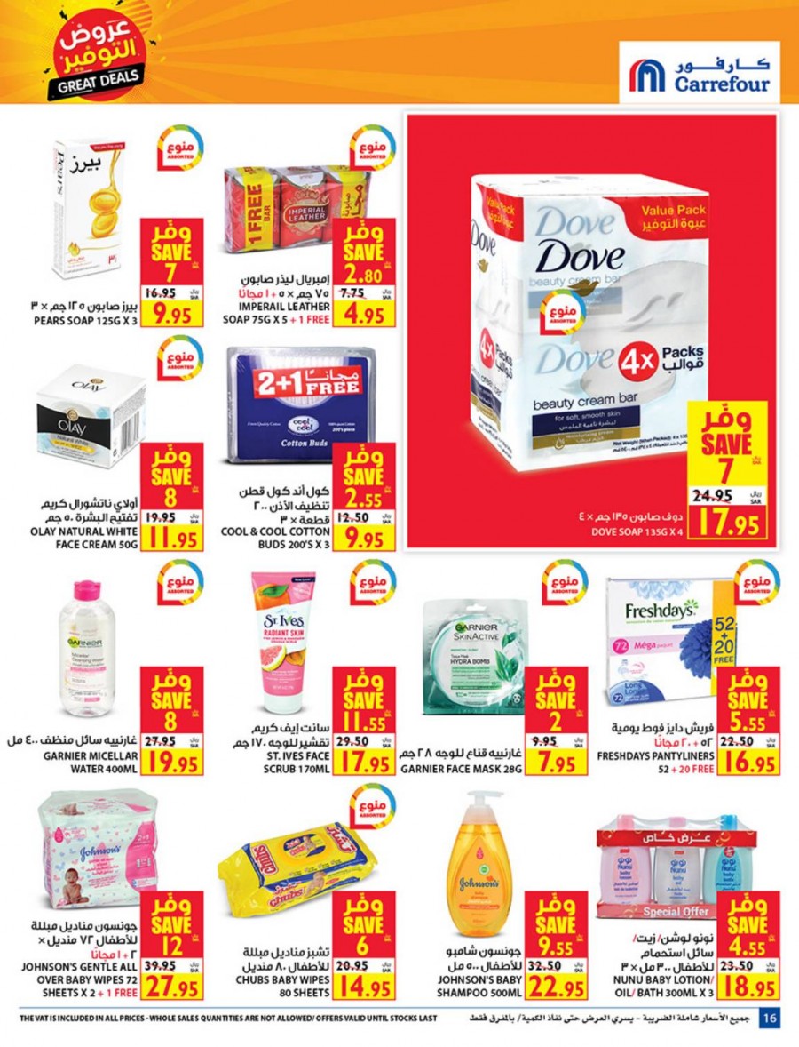 Carrefour Hypermarket Great Deals