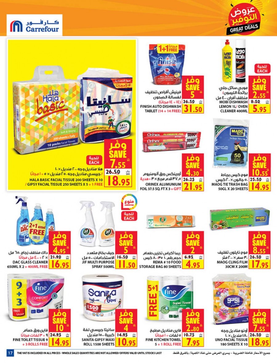 Carrefour Hypermarket Great Deals