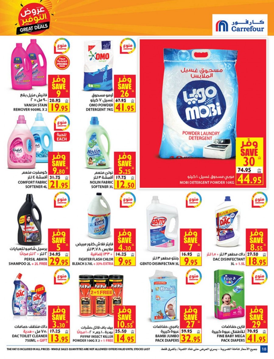 Carrefour Hypermarket Great Deals