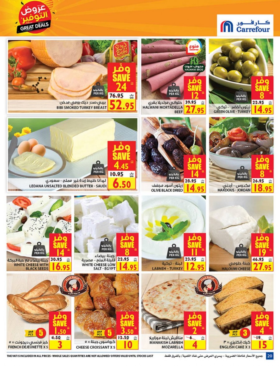 Carrefour Hypermarket Great Deals