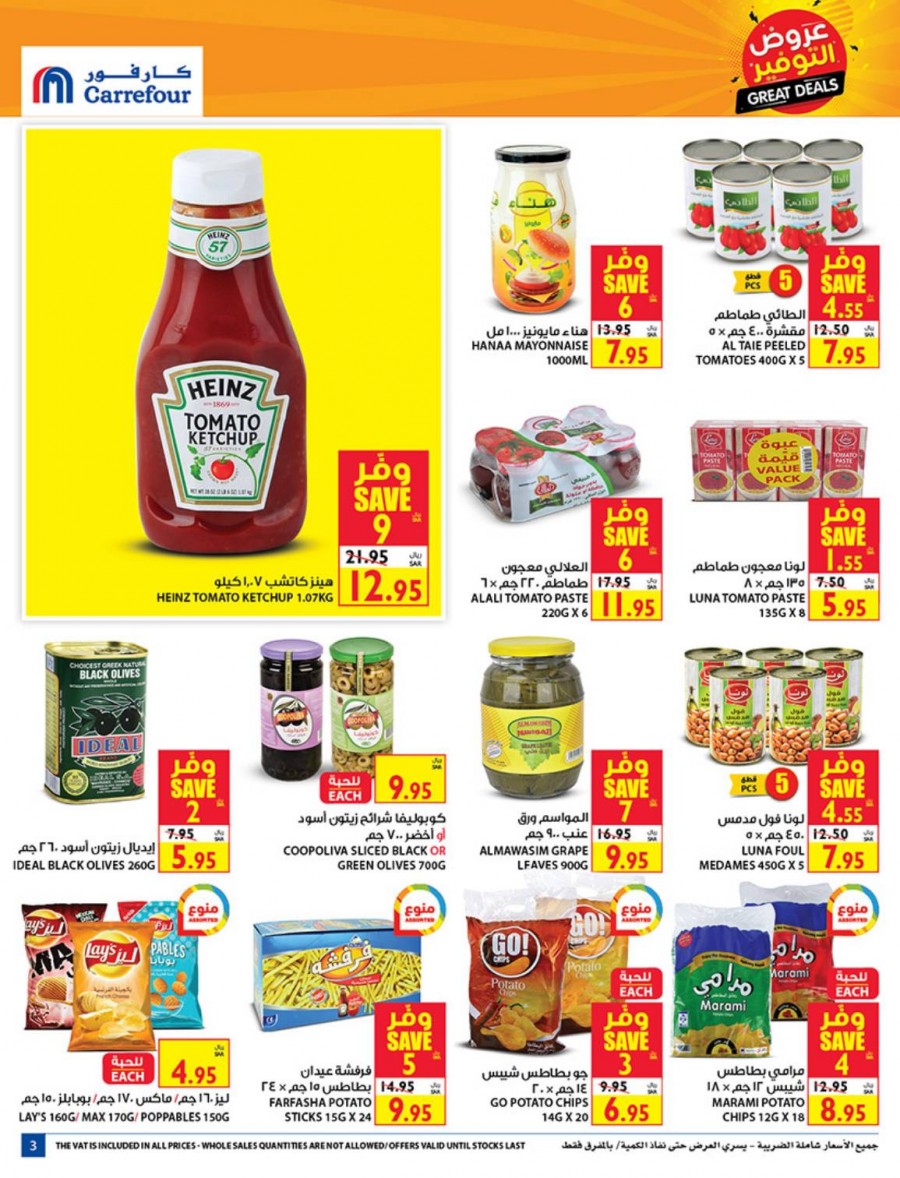 Carrefour Hypermarket Great Deals