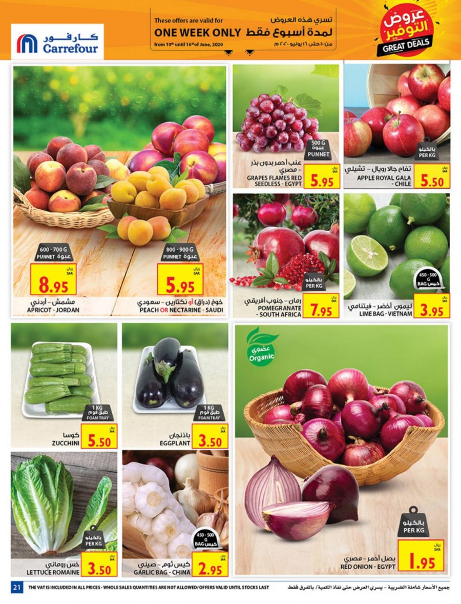 Carrefour Hypermarket Great Deals