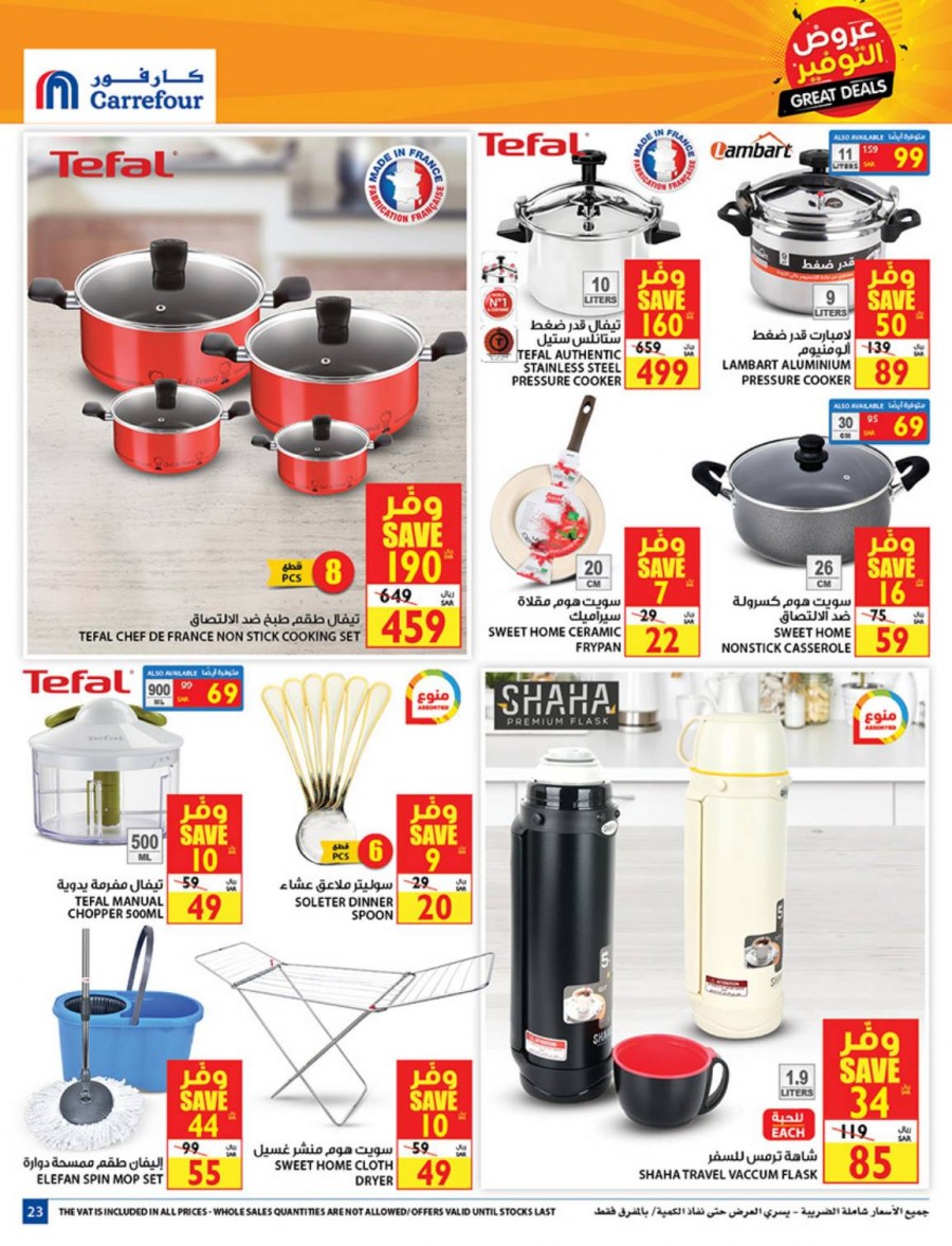 Carrefour Hypermarket Great Deals