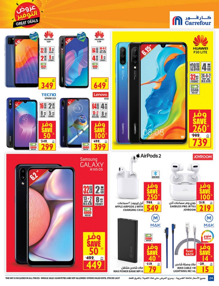 Carrefour Hypermarket Great Deals