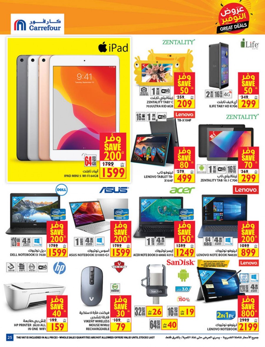 Carrefour Hypermarket Great Deals