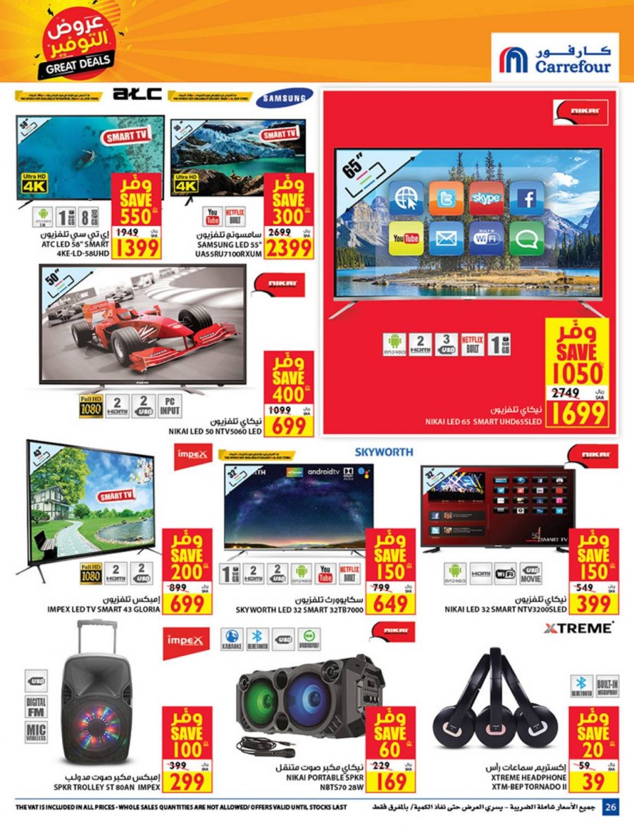 Carrefour Hypermarket Great Deals