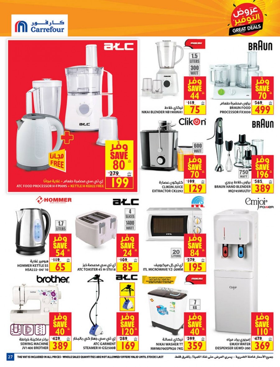 Carrefour Hypermarket Great Deals