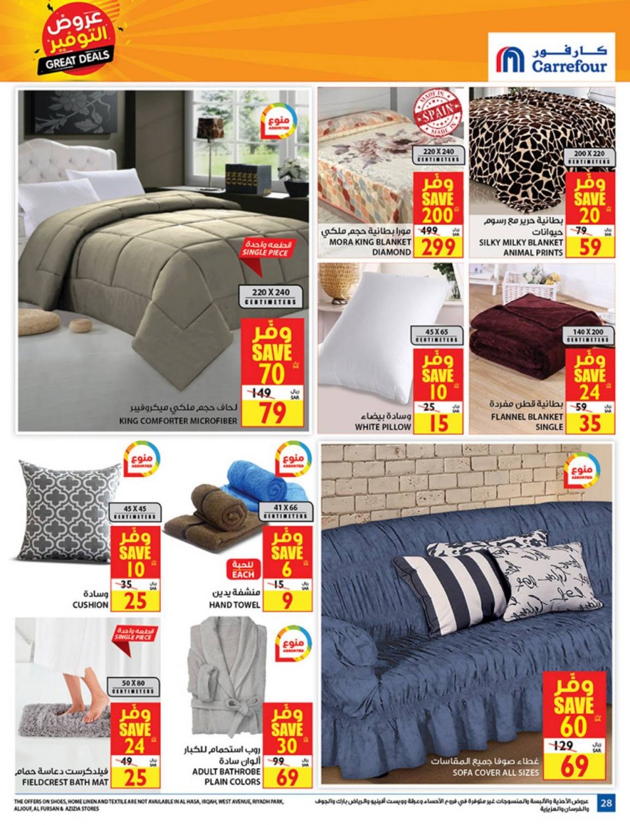 Carrefour Hypermarket Great Deals