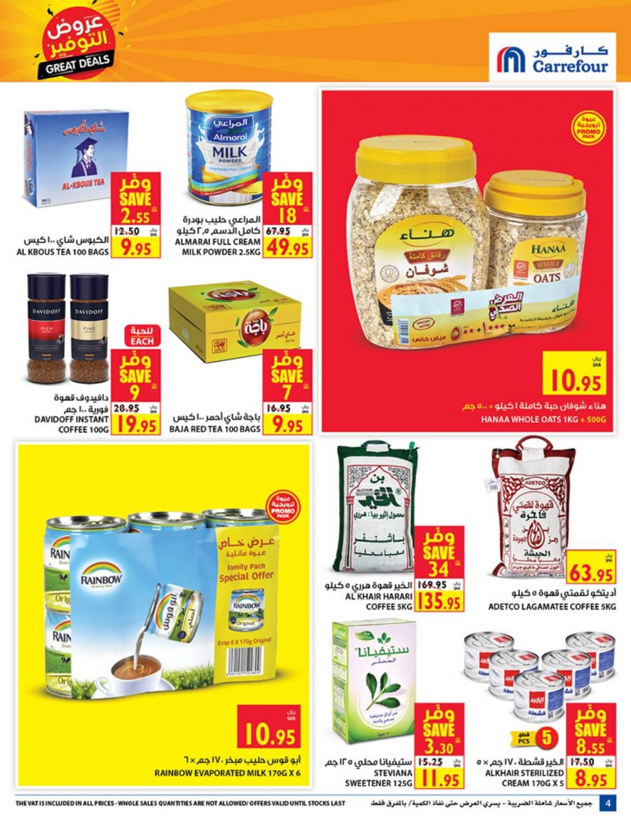 Carrefour Hypermarket Great Deals