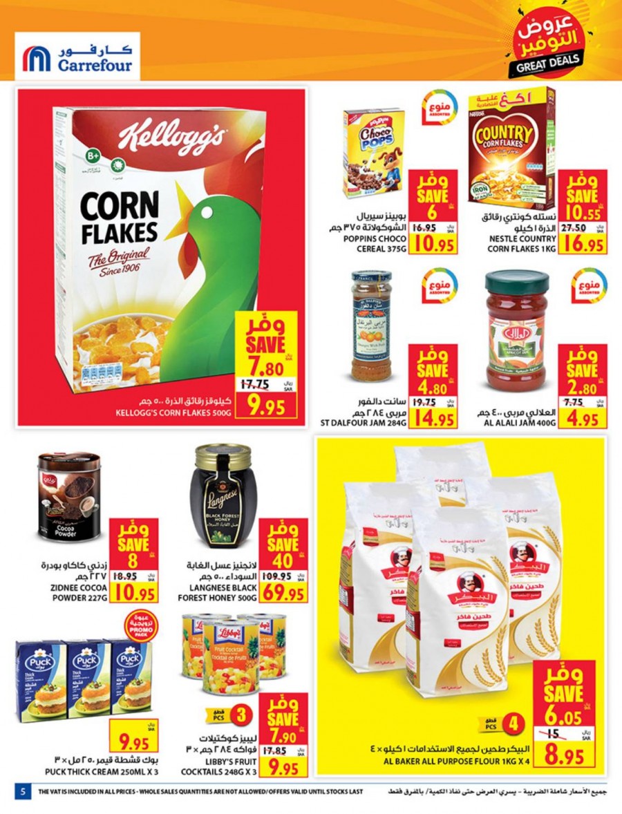 Carrefour Hypermarket Great Deals