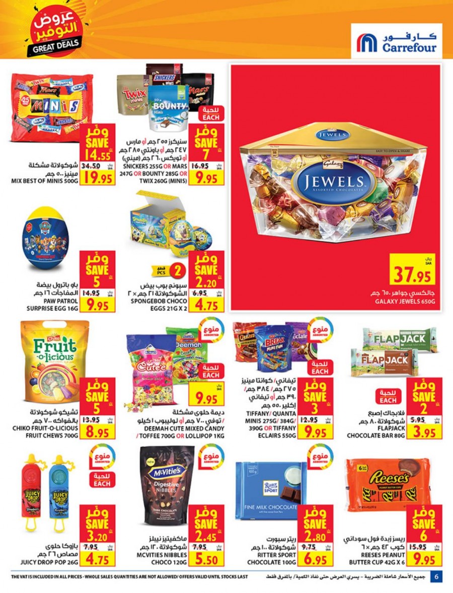 Carrefour Hypermarket Great Deals