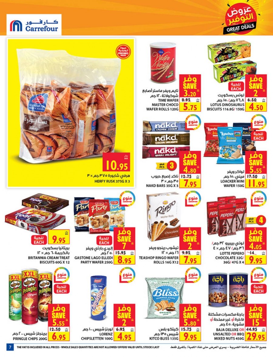 Carrefour Hypermarket Great Deals