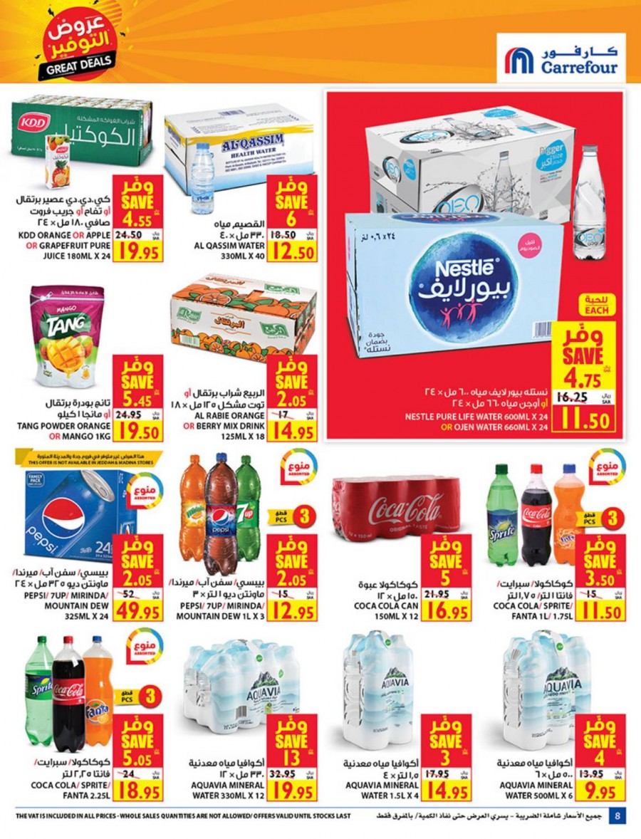 Carrefour Hypermarket Great Deals