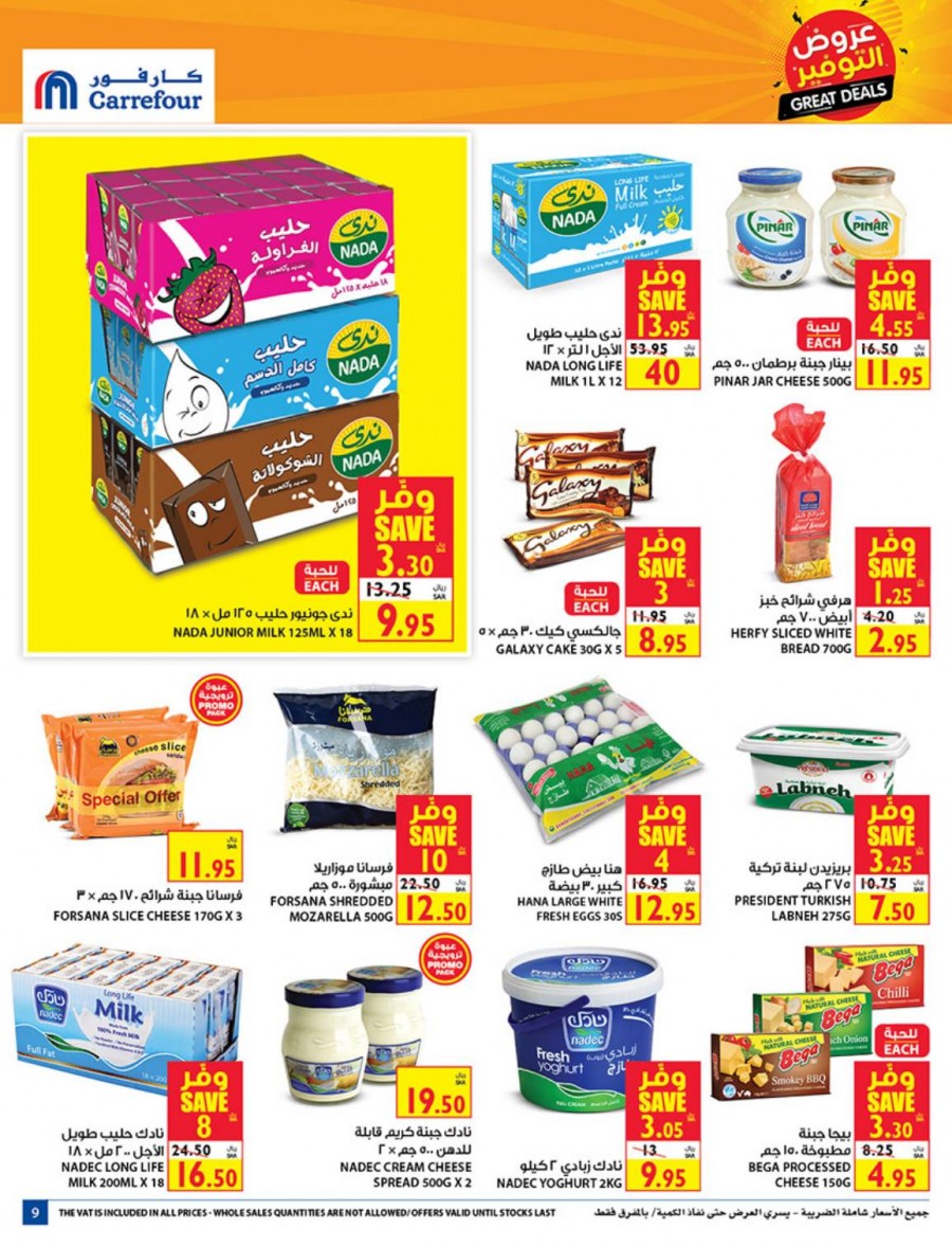 Carrefour Hypermarket Great Deals