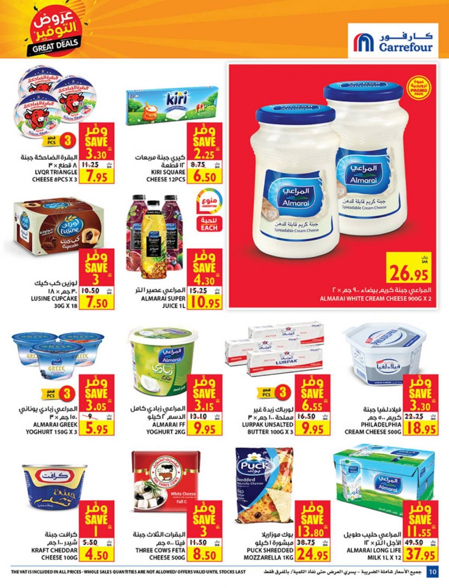 Carrefour Hypermarket Great Deals