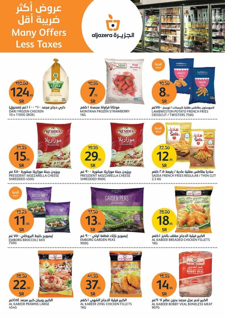 Al Jazera Markets June Offers