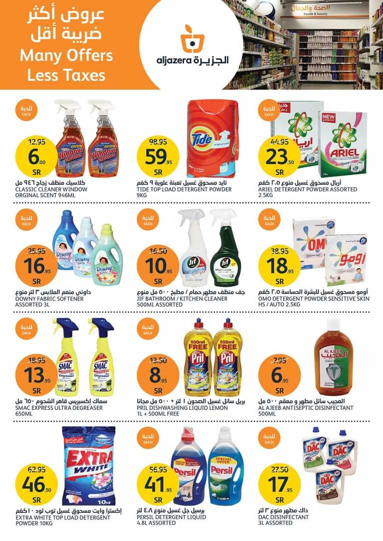 Al Jazera Markets June Offers