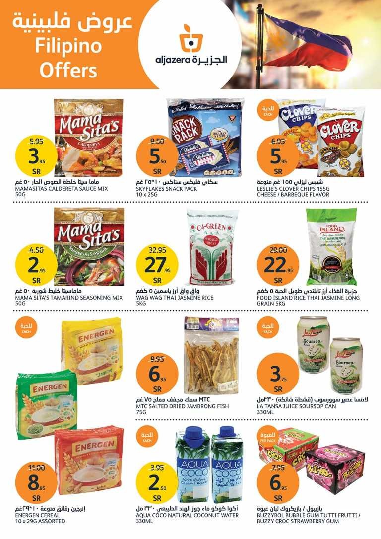 Al Jazera Markets June Offers