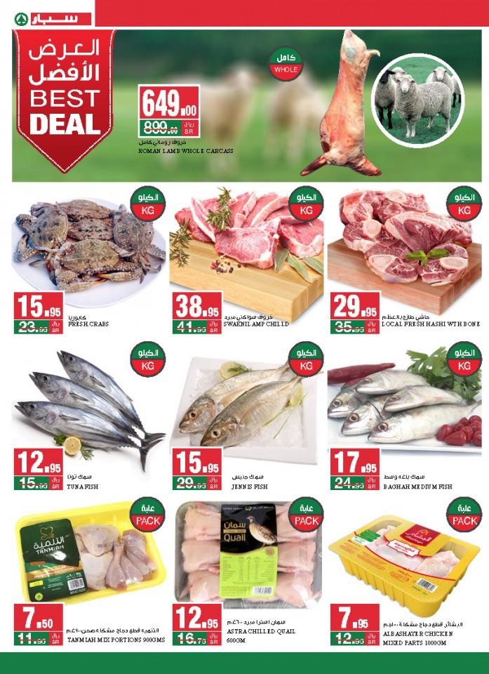 Spar Riyadh Summer Offers Spar KSA Offers