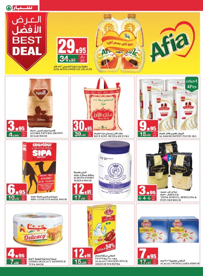 8838-7-spar-riyadh-summer-offers.jpg