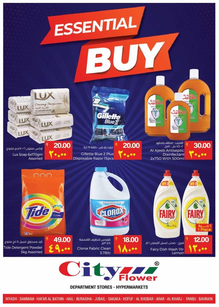 City Flower Hypermarket KSA Essential Buy Offers