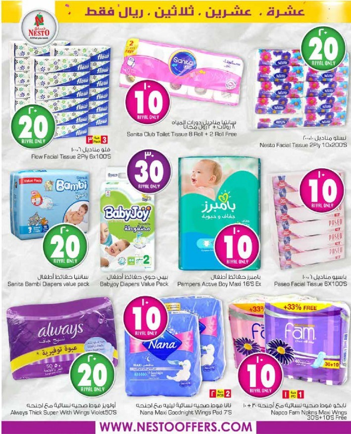 Nesto Riyadh SAR 10,20,30 Offers